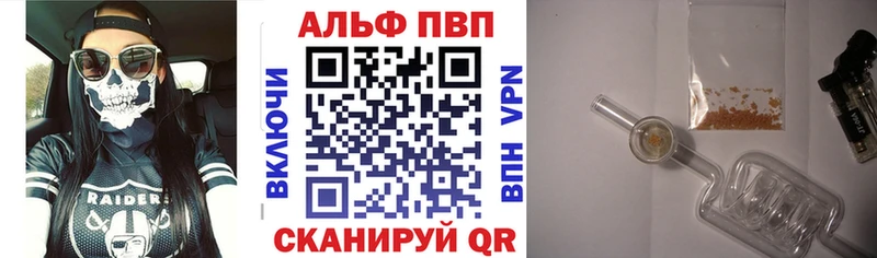 Alfa_PVP кристаллы  Приволжск 