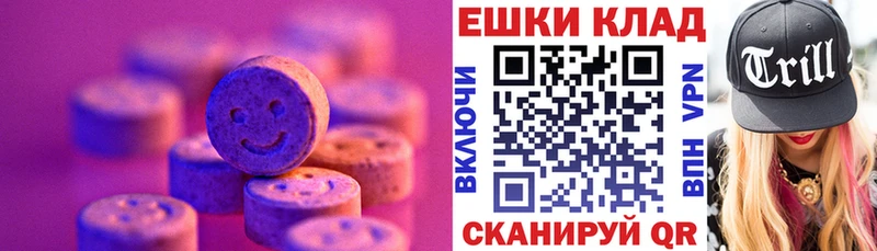 Ecstasy 280 MDMA  продажа наркотиков  Приволжск 