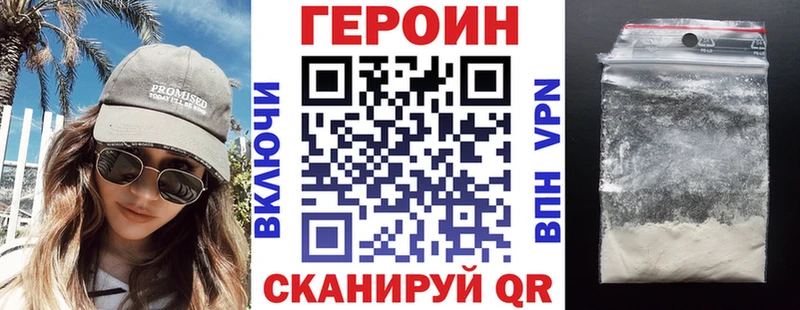 площадка Telegram  Приволжск  Героин афганец  купить наркотики цена 