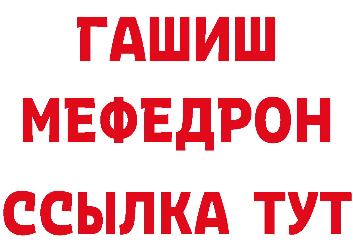 БУТИРАТ оксибутират зеркало это hydra Приволжск