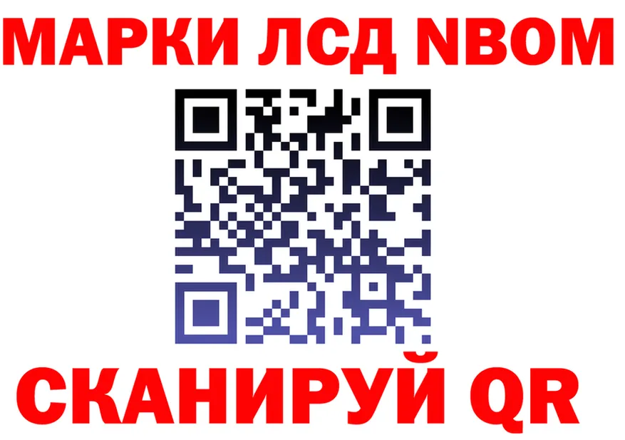 Марки 25I-NBOMe 1500мкг ТОР darknet MEGA Приволжск
