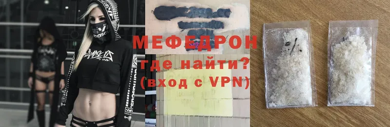 Меф VHQ  мега как войти  Приволжск 